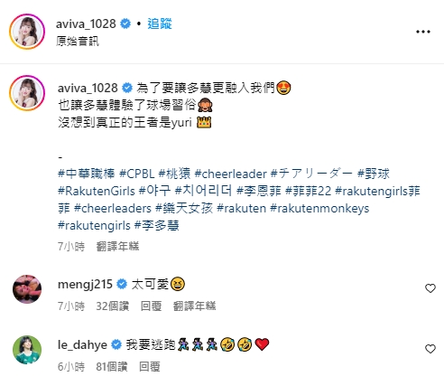李多慧大崩壞!遭啦啦隊成員拉眼皮「醜態全看光」 崩潰急喊:我要逃跑