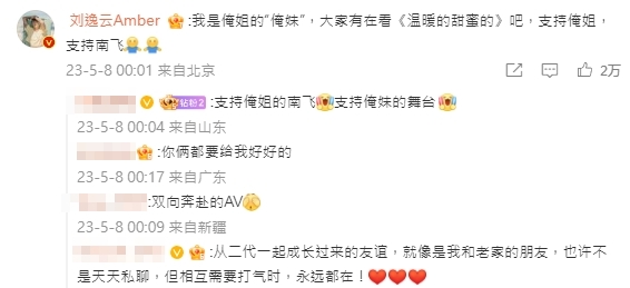 f(x)回憶殺登熱搜!黃曉明見Amber秒提她前隊友 「宋茜溫暖回應」逼哭粉絲