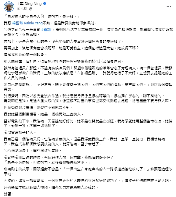女星逆風力挺楊丞琳!曝她被偷拍反應「脫口26字」:我刮目相看