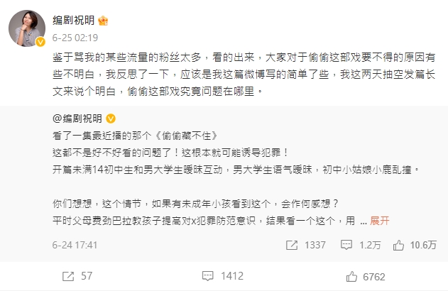《偷偷藏不住》開播惹議!「趙露思未成年暗戀大學生」挨轟:誘導犯罪
