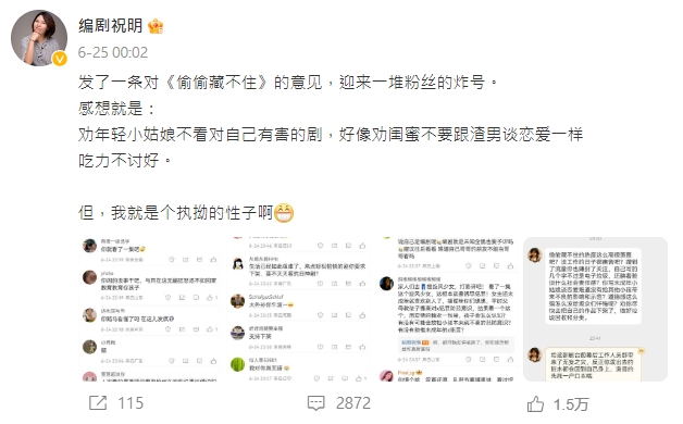 《偷偷藏不住》開播惹議!「趙露思未成年暗戀大學生」挨轟:誘導犯罪