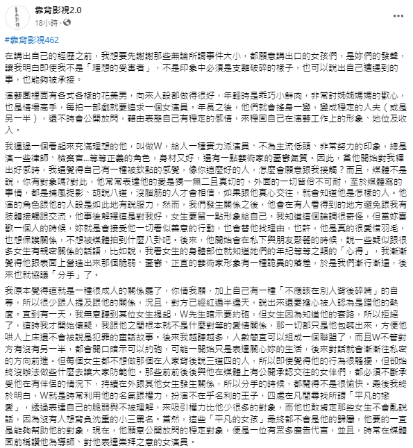 「W姓大咖演員」爆把演藝圈當後宮!放閃女友同時狂約P 4點關鍵線索引瘋猜