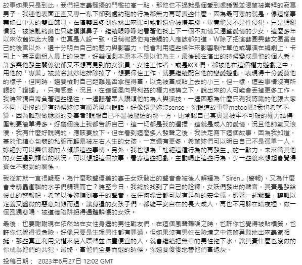「W姓大咖演員」爆把演藝圈當後宮!放閃女友同時狂約P 4點關鍵線索引瘋猜
