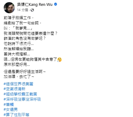 遭影射「把演藝圈當後宮約P」!吳慷仁發聲反擊爆料:更能夠懂其中含意