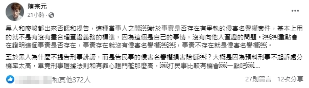 陳建州風波已不是騷擾等級!前檢察官認「若屬實觸犯刑法」:那都是強制X交