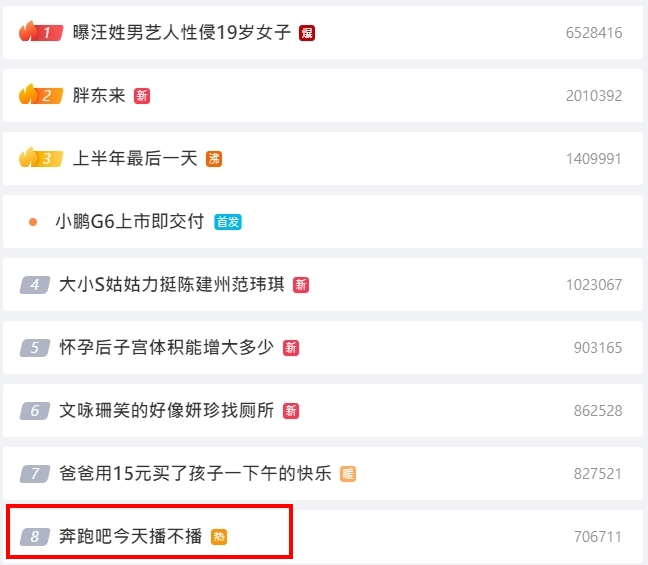 班底蔡徐坤「一夜情逼夾娃娃」裝死不回應?《奔跑吧》驚傳停播 關鍵字登熱搜