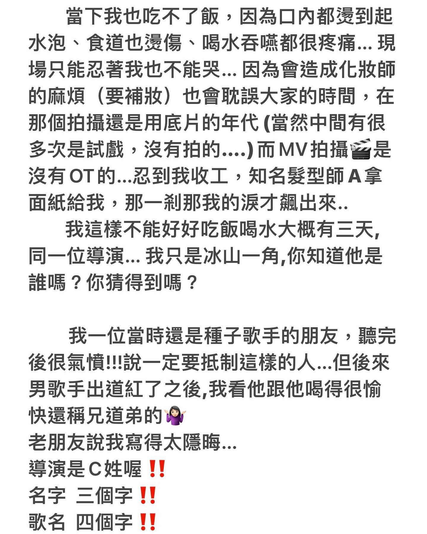 名媛指控MV導演性騷擾!拒絕竟遭逼喝「滾燙熱水」 周格泰方面回應了