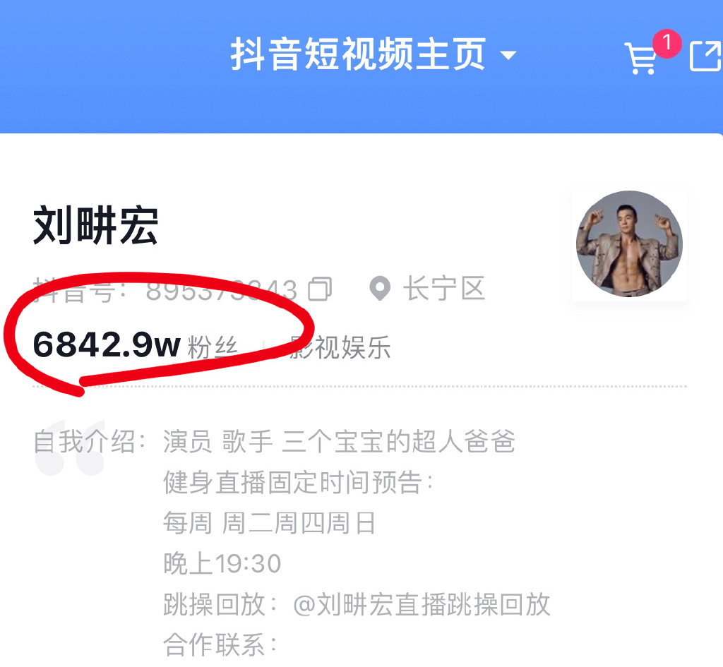 劉畊宏才被列重點關注!一年狂吸6000萬粉絲 遭爆20秒業配「報價破百萬」