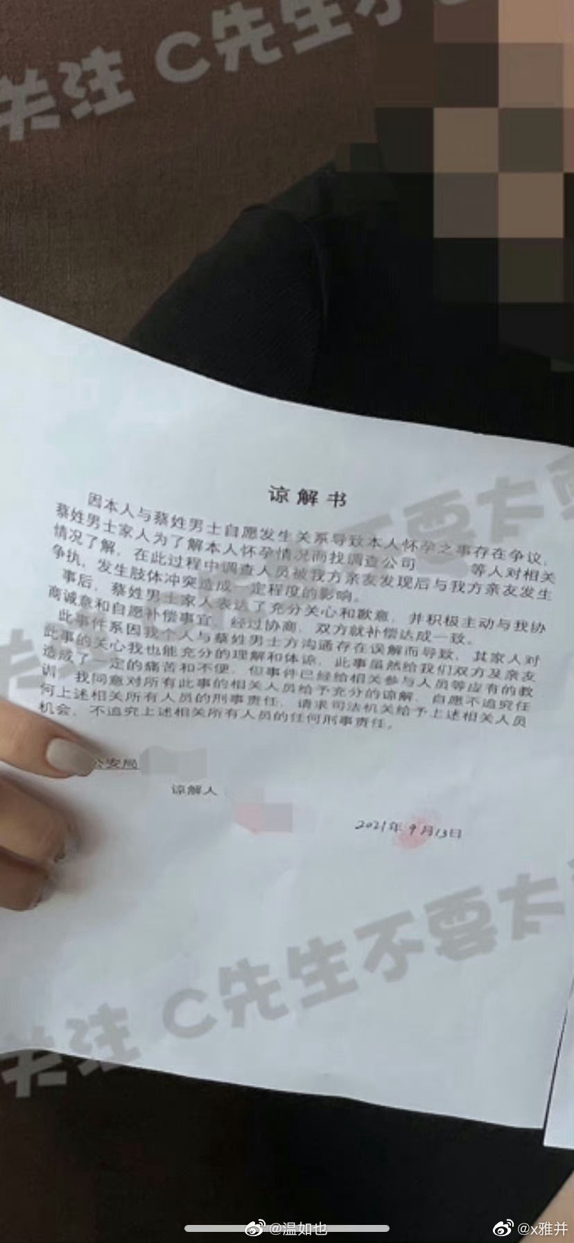 蔡徐坤爆一夜情逼夾娃娃!「遭警方傳訊」和解書曝光 狗仔再預告:還有別人