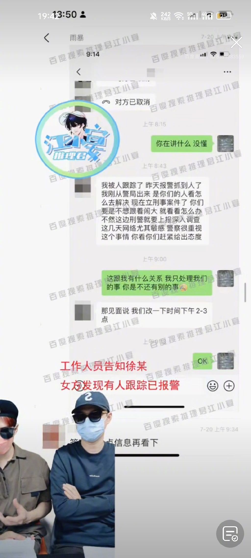 蔡徐坤爆一夜情逼夾娃娃!「遭警方傳訊」和解書曝光 狗仔再預告:還有別人