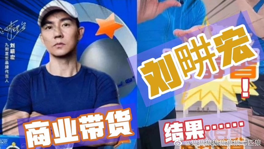 劉畊宏對岸直播帶貨狂撈金!竟遭陸官媒點名「重點關注」 微博討論炸鍋