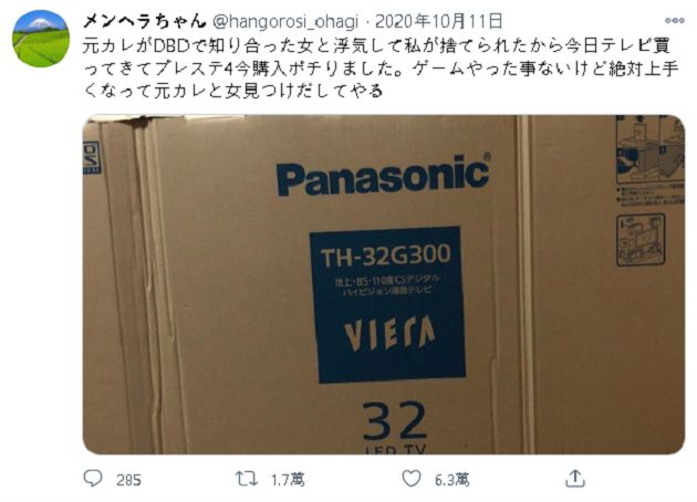 玩《DBD》認識小三!她遊戲中「處決劈腿男友」 逆襲成功網讚爆