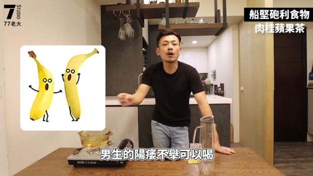 麻雀變鴕鳥!77老大曝「壯陽4種食物」 再揭2穴道奇效