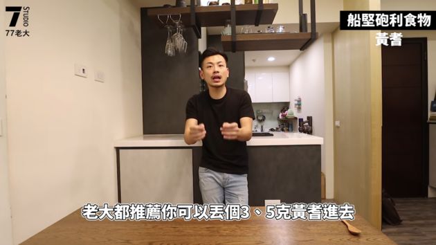 麻雀變鴕鳥!77老大曝「壯陽4種食物」 再揭2穴道奇效
