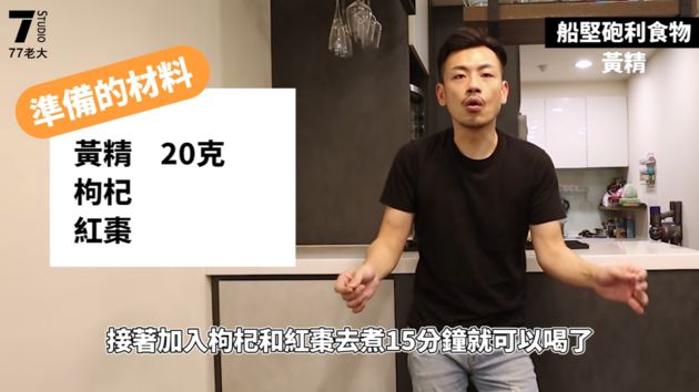 麻雀變鴕鳥!77老大曝「壯陽4種食物」 再揭2穴道奇效