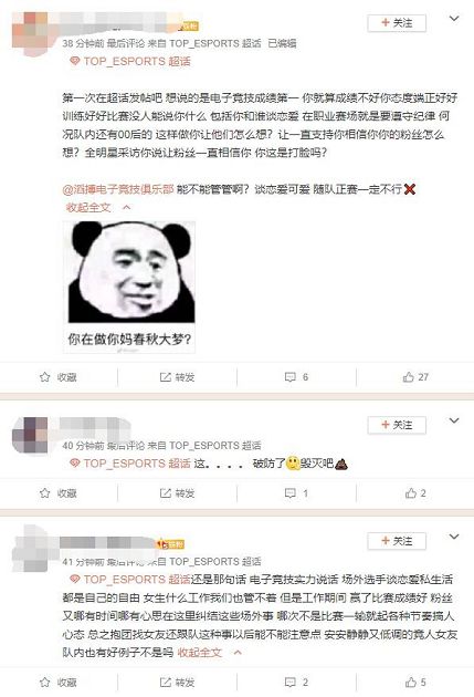 兇到對岸去!Baby66爆「熱戀TES選手」 陸網暴動:我愛台妹