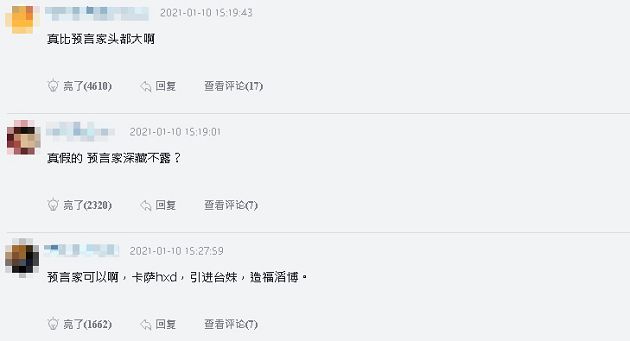 兇到對岸去!Baby66爆「熱戀TES選手」 陸網暴動:我愛台妹
