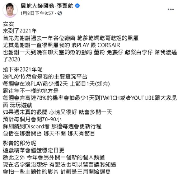 最強女乃台!國動宣布「回歸圖奇」引熱議 網:史丹利在發抖了
