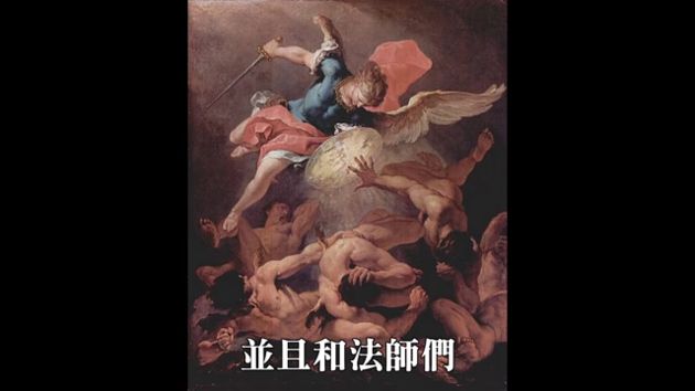 謎團未解!謠傳「胡斯卡城堡」封印地獄之門 對戰惡魔壁畫曝光