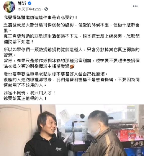 5寶爸「工作5天」就離職!陳沂開嗆:愛愛就不累,做什麼都累