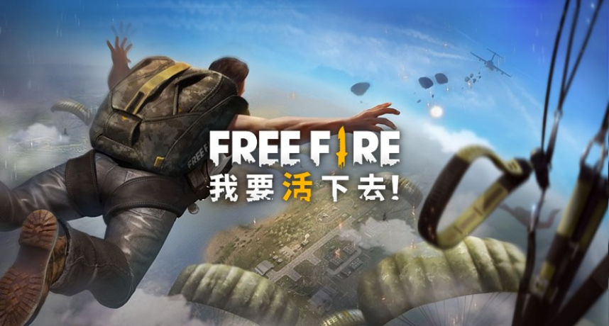 全球下載量最高！《Free Fire》再次奪冠　網嗨：大逃殺唯一信仰