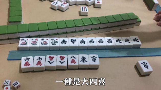 麻將禁忌多!拿到「2種牌型」必鑽桌腳 網紅:鐵齒會衰運纏身