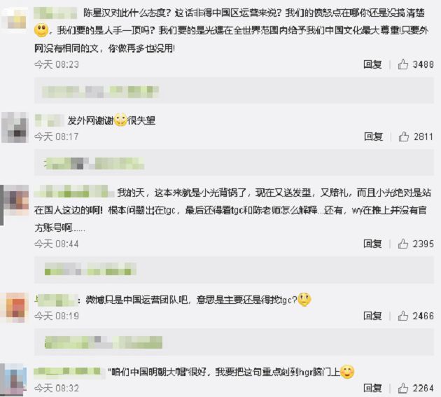 《Sky光遇》出現「韓國朝鮮笠」挨轟辱華 陸網罵爆:很失望