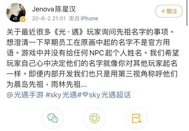 《Sky光遇》出現「韓國朝鮮笠」挨轟辱華 陸網罵爆:很失望