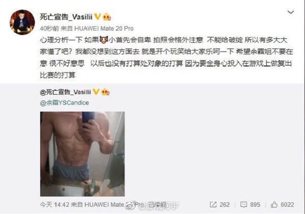 狂毆女友被禁賽!「死亡宣告」爆連發不雅照 騷擾女主播網氣炸