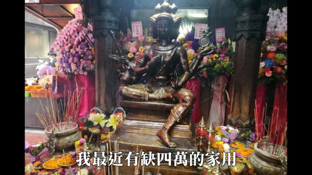 拜四面佛許願要2萬!她隔天慘遭「汽車追撞」 超玄和解金曝光