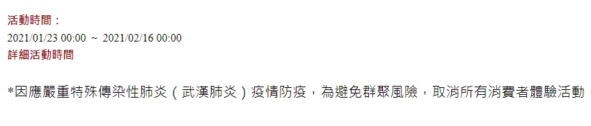 公告提及武漢肺炎!《新楓之谷》挨轟辱華 陸網崩潰:真是噁心