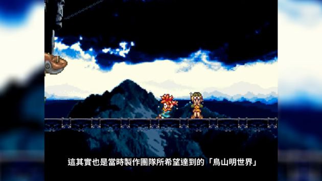 玩家即是主角!《超時空之鑰》擁多種結局 平成年代冠軍RPG
