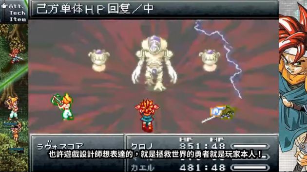 玩家即是主角!《超時空之鑰》擁多種結局 平成年代冠軍RPG