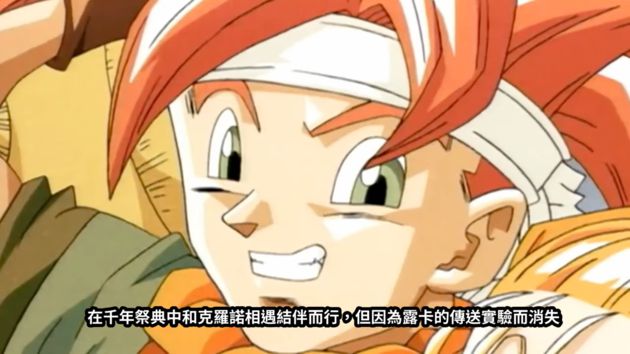玩家即是主角!《超時空之鑰》擁多種結局 平成年代冠軍RPG