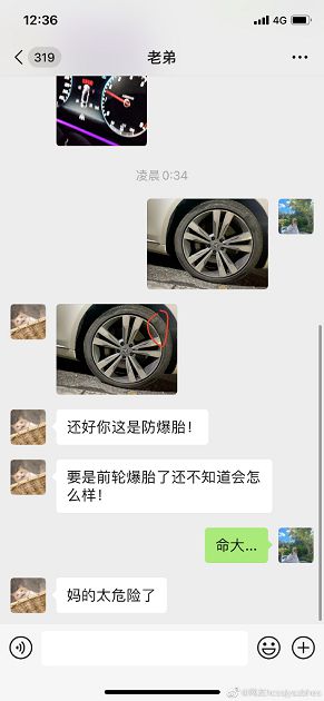 輪胎破洞人彈飛!LPL選手駕車「撞巨石」險出意外 網:真命大