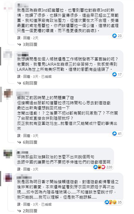 陸網轟辱華!《崩壞3rd》Coser講「武漢肺炎」遭封殺 網全氣炸