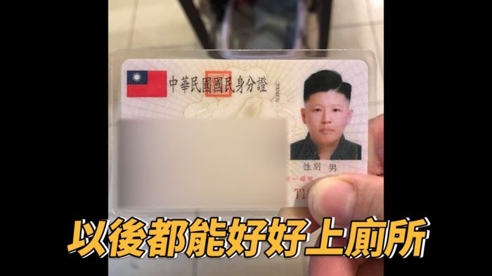膠帶纏胸流血化膿!身分證「女生變男生」 平胸手術成果曝光