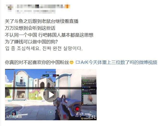 想賺錢要當中國的狗!《鬥陣特攻》選手涉辱華 慘遭陸網撻伐