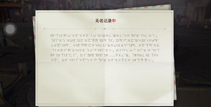 默默辱華了?中國手遊「精靈族語言」竟是注音文 網全看傻