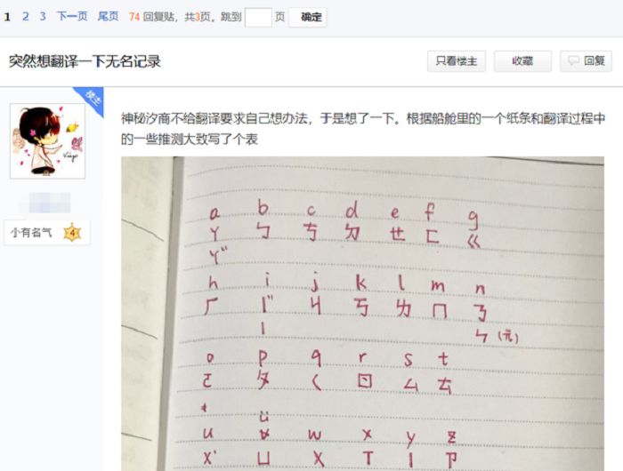 默默辱華了?中國手遊「精靈族語言」竟是注音文 網全看傻