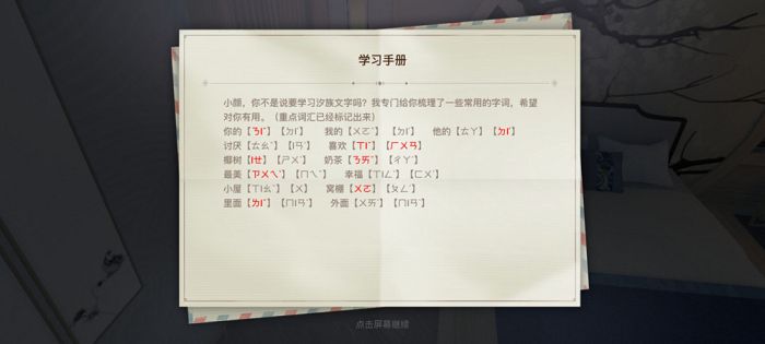 默默辱華了?中國手遊「精靈族語言」竟是注音文 網全看傻