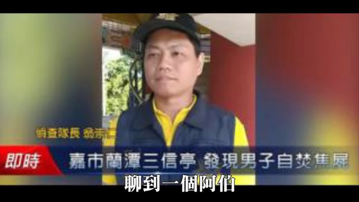 蘭潭輕生!她嘲笑「怎麼死的」慘遭附身 網:那邊超毛