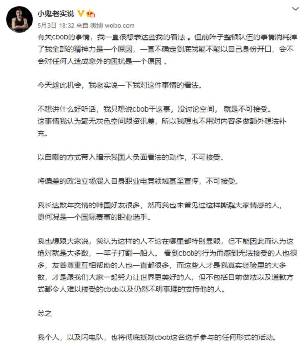 《鬥陣特攻》選手辱華!台灣「前CS國手」怒抵制 網:人民幣真香