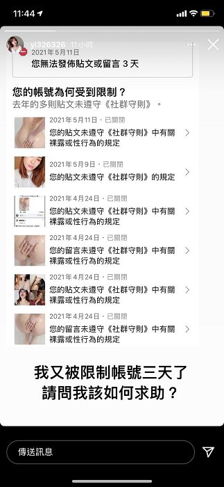陳沂直播狂曬「尾椎陰影照」慘遭禁言3日 網:當菊者迷
