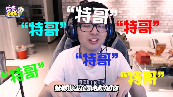 法院血淚史!丁特「被告變原告」轉守為攻 網:戰神清起來