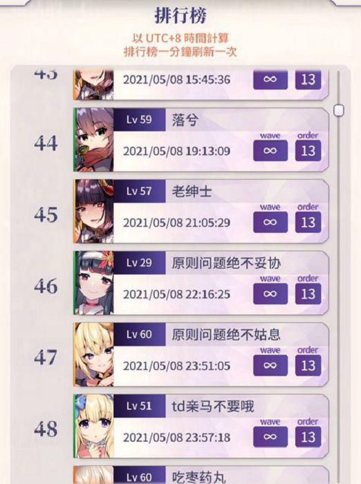業配手遊!Pan Piano喊「台日友好」陸玩家氣炸 網:翻牆罵辱華