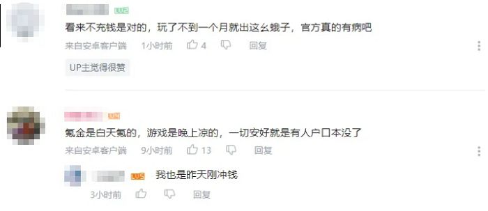 業配手遊!Pan Piano喊「台日友好」陸玩家氣炸 網:翻牆罵辱華