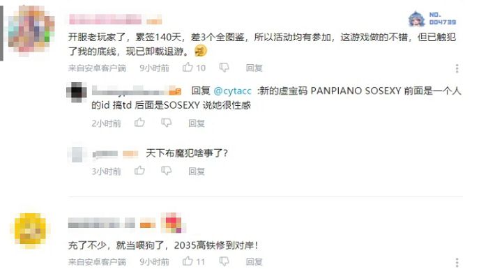 業配手遊!Pan Piano喊「台日友好」陸玩家氣炸 網:翻牆罵辱華