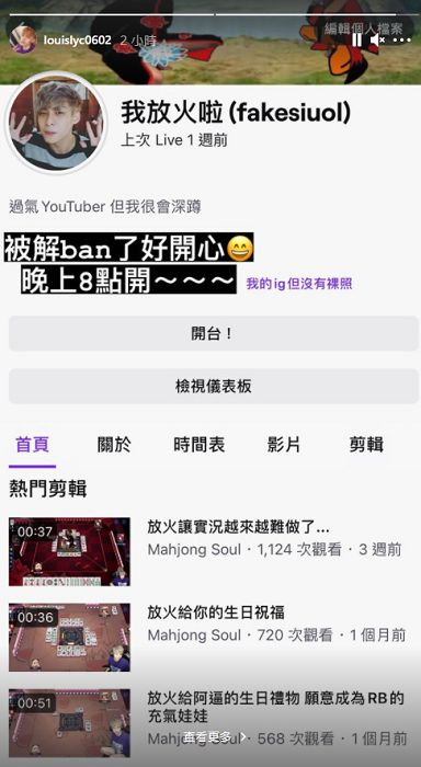 欺騙VTuber新人!放火親曝「不平等合約」轟:吸血蟲經紀公司