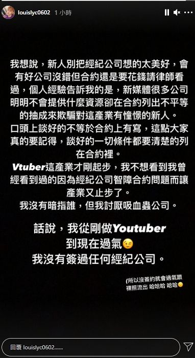 欺騙VTuber新人!放火親曝「不平等合約」轟:吸血蟲經紀公司